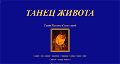 Desktop Screenshot of beledi.ru