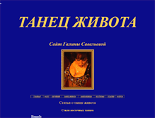 Tablet Screenshot of beledi.ru